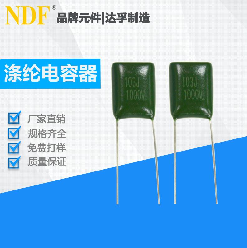 如何快速判斷滌綸電容器的好壞？