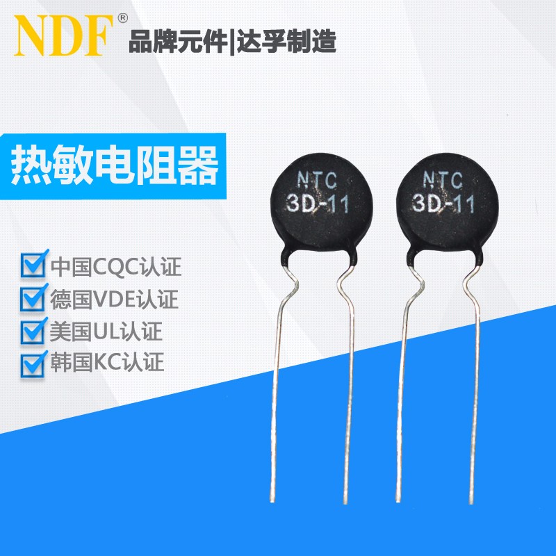 什么是熱敏電阻器？它的特點有哪些？