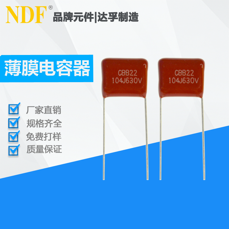 怎樣判斷金屬膜電容好壞？