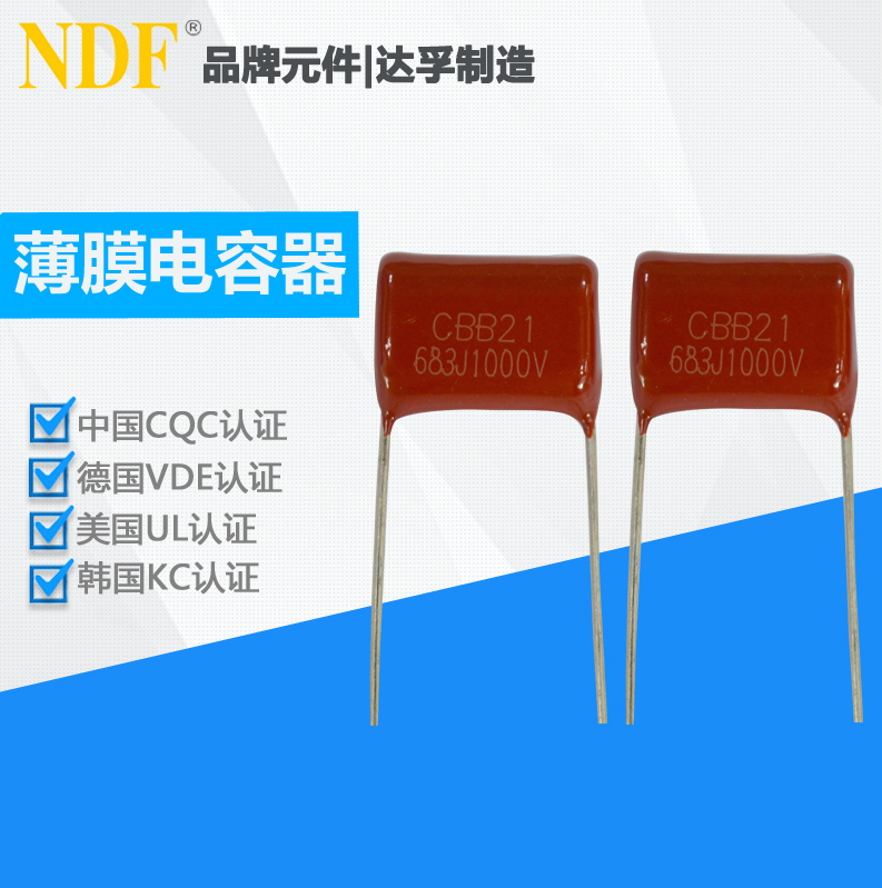滌綸電容器是CBB電容器嗎？